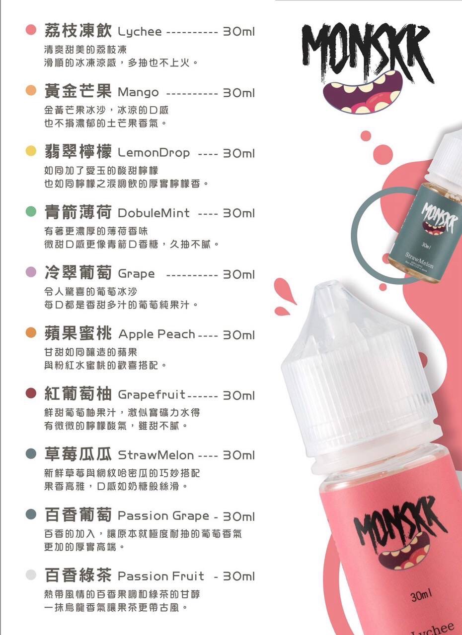 MONSKR 蒙斯科系列